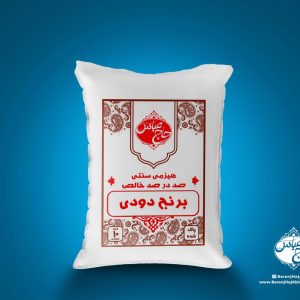 برنج دودی هیزمی سنتی 10کیلویی