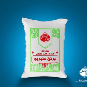 برنج انبربو- بازرگانی مصطفوی - برنج حاج عباس