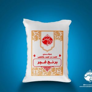 برنج فجر مجلسی10 کیلویی