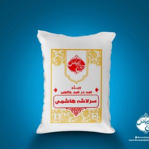 برنج سرلاشه هاشمی- بازرگانی مصطفوی - برنج حاج عباس