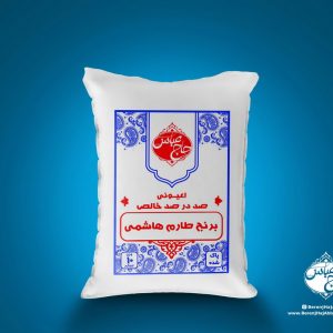 برنج طارم هاشمی اعیونی10کیلویی