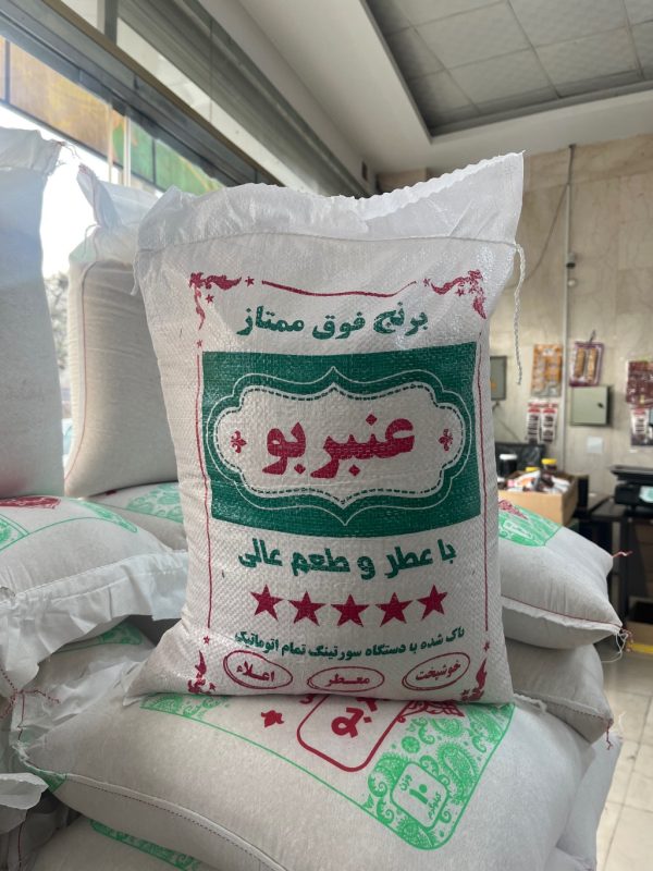 برنج فوق اعلا عنبربو  10 کیلویی - بازرگانی مصطفوی