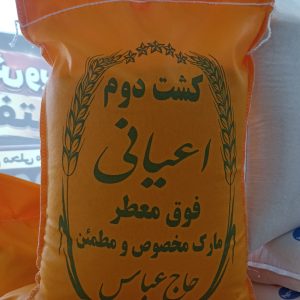 کشت دوم اعیانی - بازرگانی مصطفوی