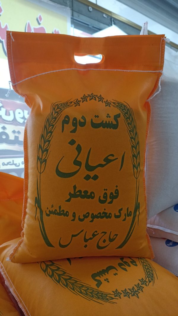 کشت دوم اعیانی - بازرگانی مصطفوی