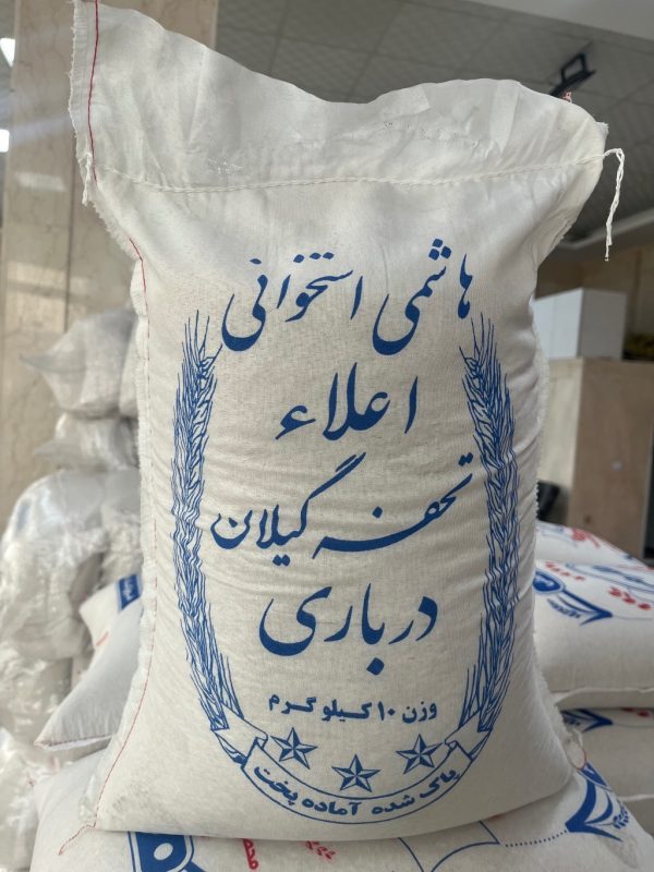 برنج هاشمی معطر فوق اعلا 10کیلویی - بازرگانی مصطفوی