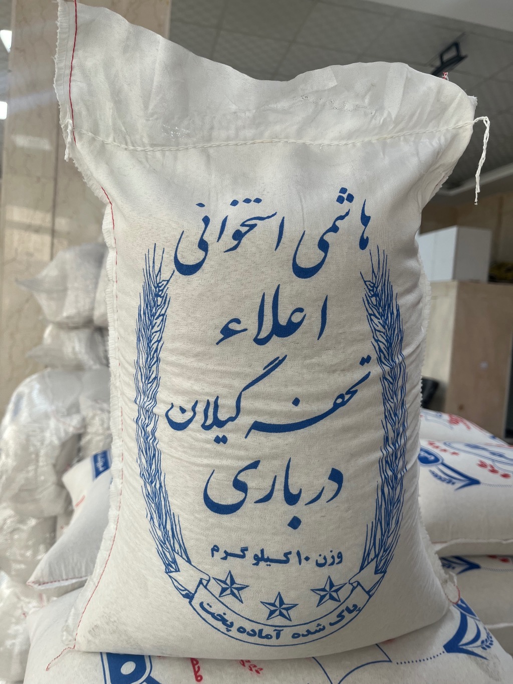 برنج هاشمی معطر فوق اعلا 10کیلویی - بازرگانی مصطفوی