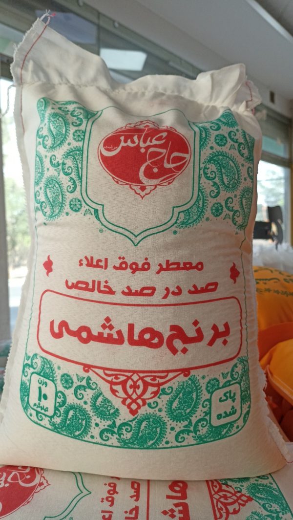 برنج هاشمی حاج عباس - بازرگانی مصطفوی