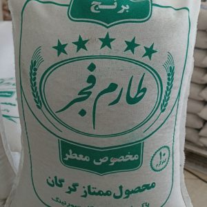برنج طارم فجر 10 کیلویی