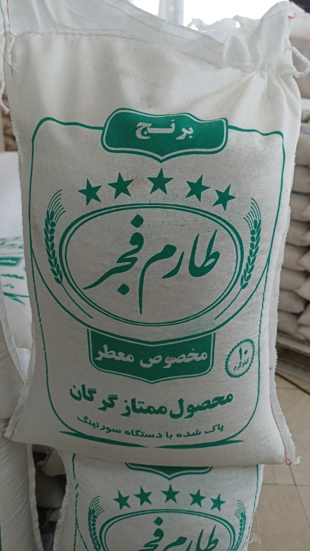 برنج طارم فجر 10 کیلویی - بازرگانی مصطفوی