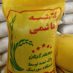 برنج سرلاشه هاشمی ویژه 10 کیلویی - بازرگانی مصطفوی